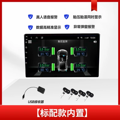 Android navigation dedicated tire pressure Tire pressure monitoring system - exclusively-for-android-tire-pressure-monitor-navigation-built-in-model