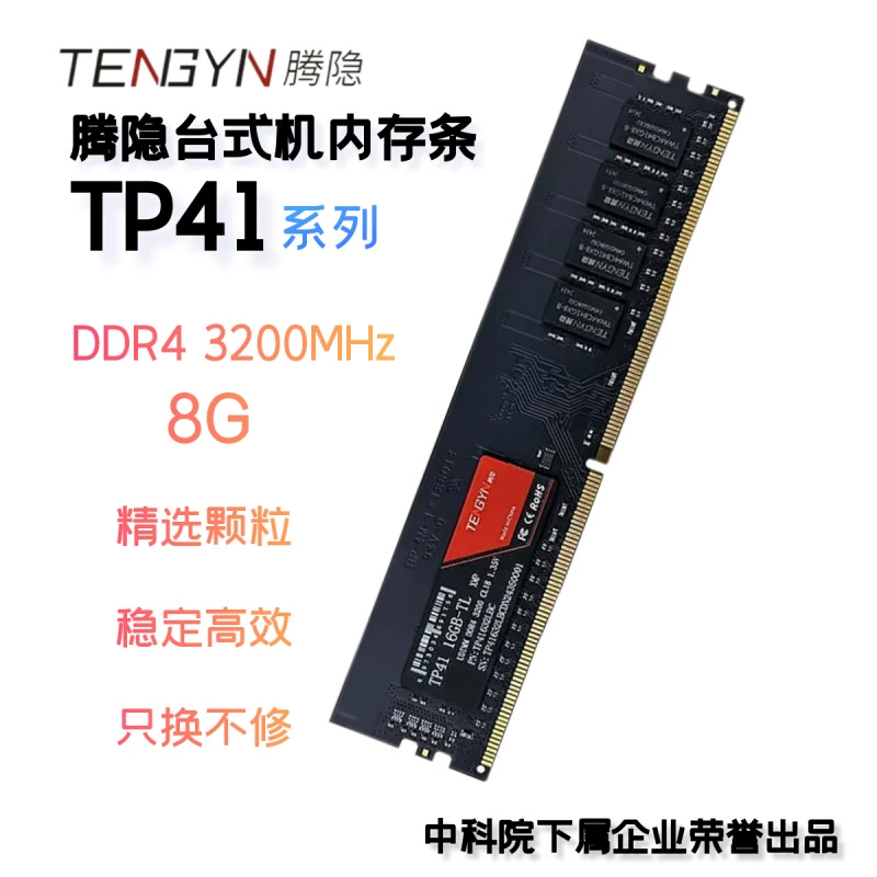 RAM、、32G、8G、16G、32G