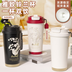 304不锈钢铃兰咖啡杯高颜值双饮吸管杯便携户外大容量保温杯轻奢