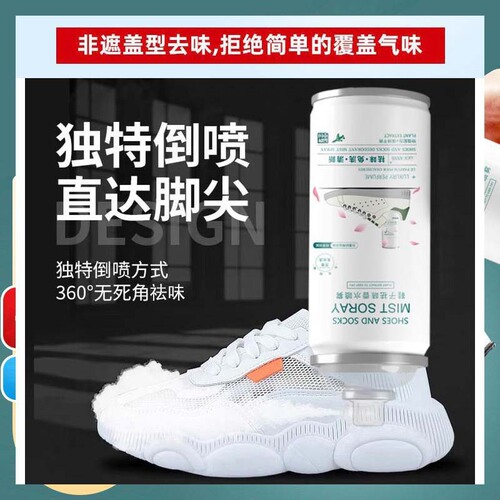Deodorizing spray for shoes and socks, deodorizing spray for sneakers, deodorizing spray for shoes and socks, odor-retaining air purifier wholesale