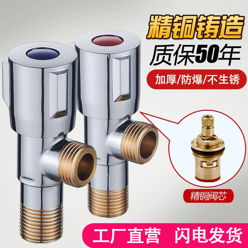 角弁純銅304ステンレス大流量卸売りロット銅一進二出三方冷熱全銅三角弁|undefined