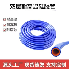 硅胶管;耐油胶管;汽车水管
