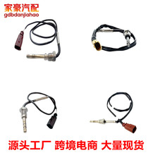 �����¶ȴ����� 076906088F 076906088A 076 906 866 F 0894808