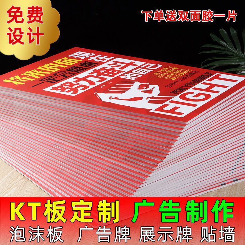 Foam board kt Advertise pvc design marry System brand poster wholesale Manufactor