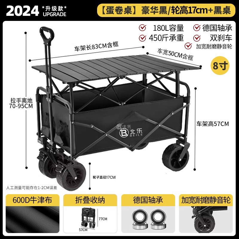 露营车推车户外可折叠手推车野营野餐拖车家用便携快递小拉车摆摊|undefined