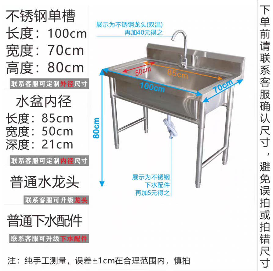 Ajoutez 100*60*80cm à une seule rainure pour envoyer le robinet dans l'eau