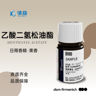 ����Ʒ��������-������������� MENTHANYL ACETATE  900931