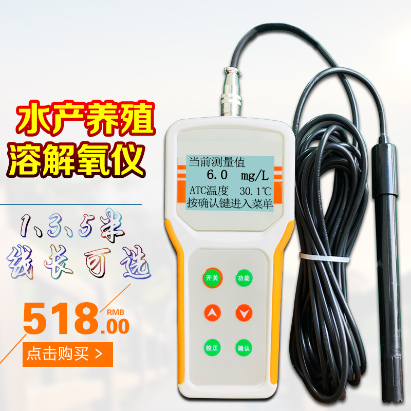 ����JPB-607A��Яʽ�ܽ���ˮ����ֳ������DOˮ������Ϻ��������