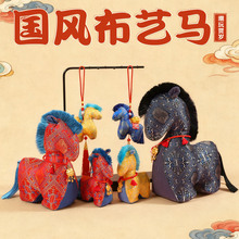 国风马年吉祥物富贵布艺马玩偶创意新年摆件包包挂件公仔年货批发
