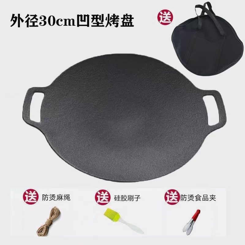 외경 30cm 오목형 바베큐 플레이트 + 도구 + 보관 가방