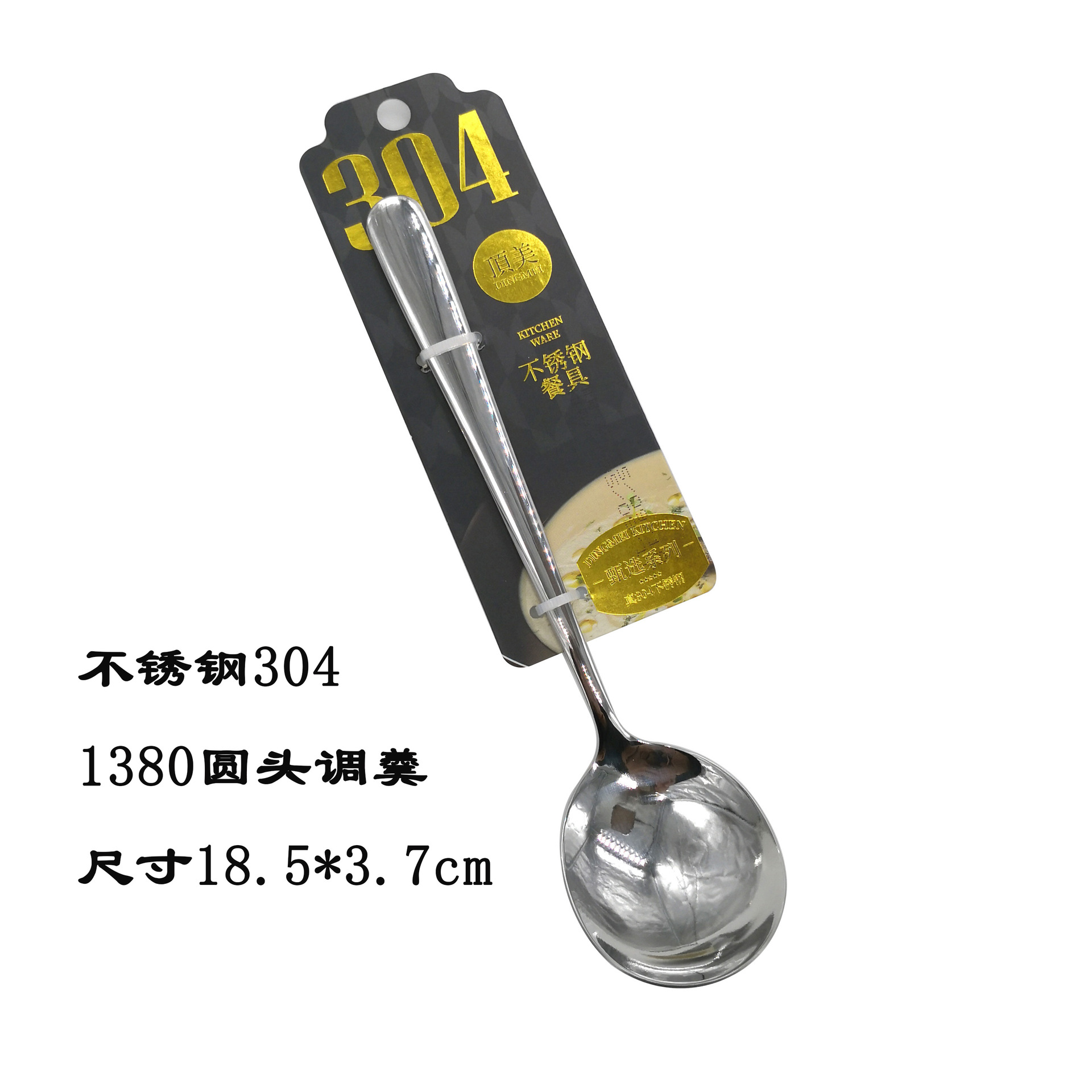 딩메이 1380 둥근 머리 스푼