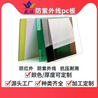 防紫外线PC板 双面加硬 防刮花 防静电涂层 阻燃隔音阳光板