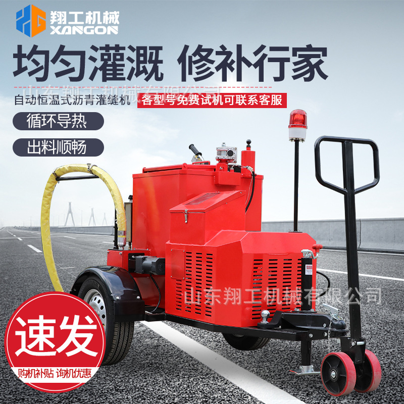 公路养护裂缝裂纹填缝机乳化沥青伸缩缝恒温灌封机多功能修补机