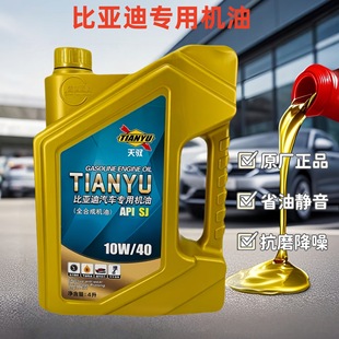 �ȁ��ό���ȫ�ϳəC��10w40ԭ�S���JS6G6˼�JF3����F6�S�����l4L