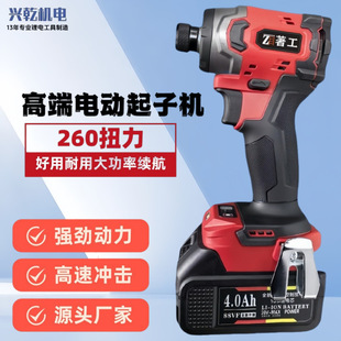Brushless Lithium Electric Impact Screwdriver for Home Use, Rechargeable Dc Electric Drill, Portable Household Screwdriver