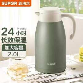 苏泊.尔不锈钢保温壶家用316热水壶学生防摔便携办公室泡茶壶KH52