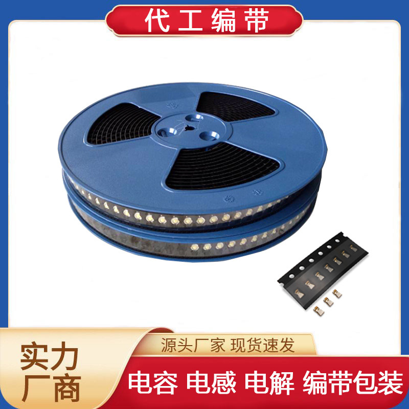 Dongguan Fenggang Nut Carrier Tape, Custom Tape Packaging for Hardware Parts, Transistor Packaging, Smd Tape Packaging
