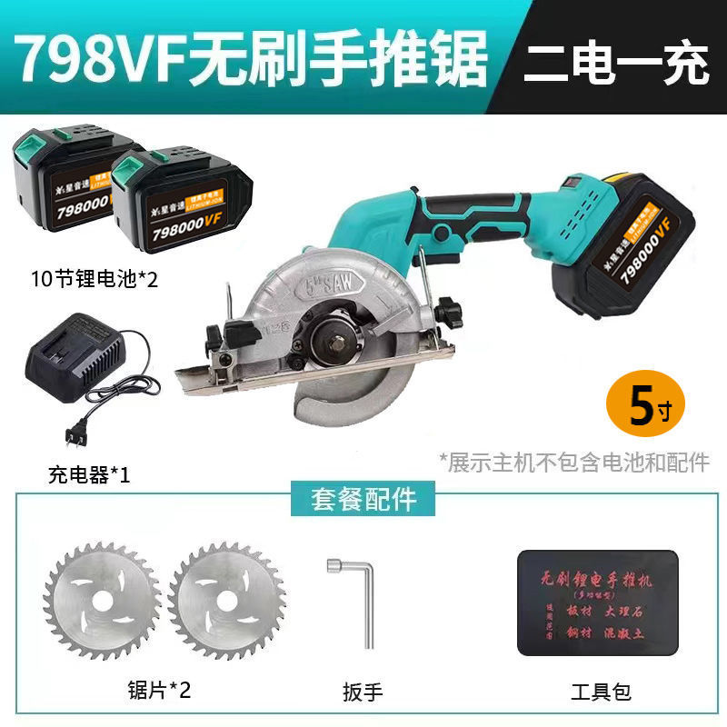 锂电5寸6寸大功率无刷电机手提圆锯云石木工充电电圆锯跨境跨境|undefined