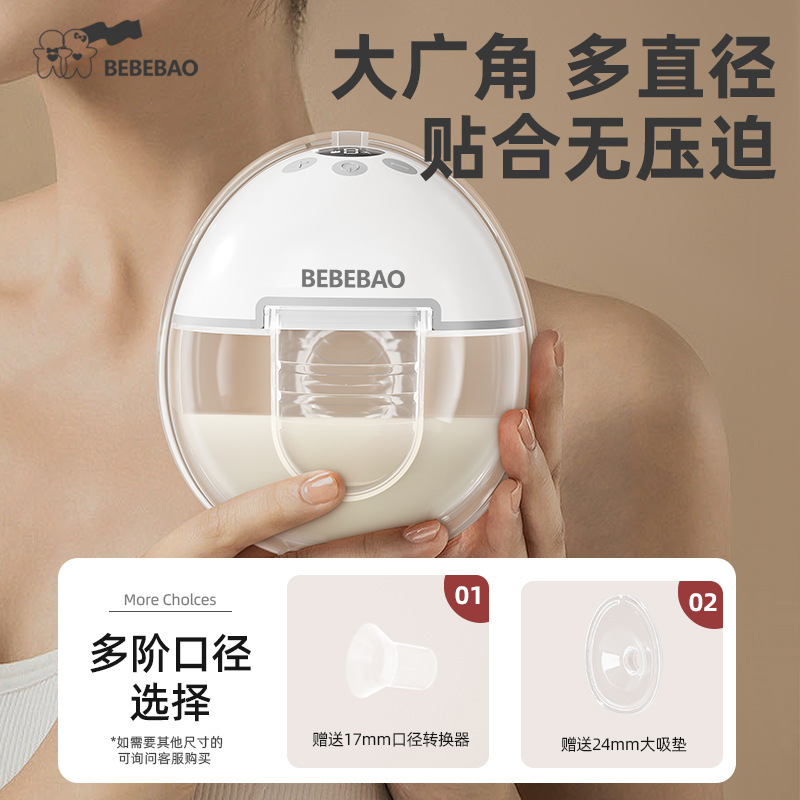 Bibi ハンズフリー両側電動搾乳器サイレント全自動搾乳器ウェアラブルスマート搾乳器|undefined