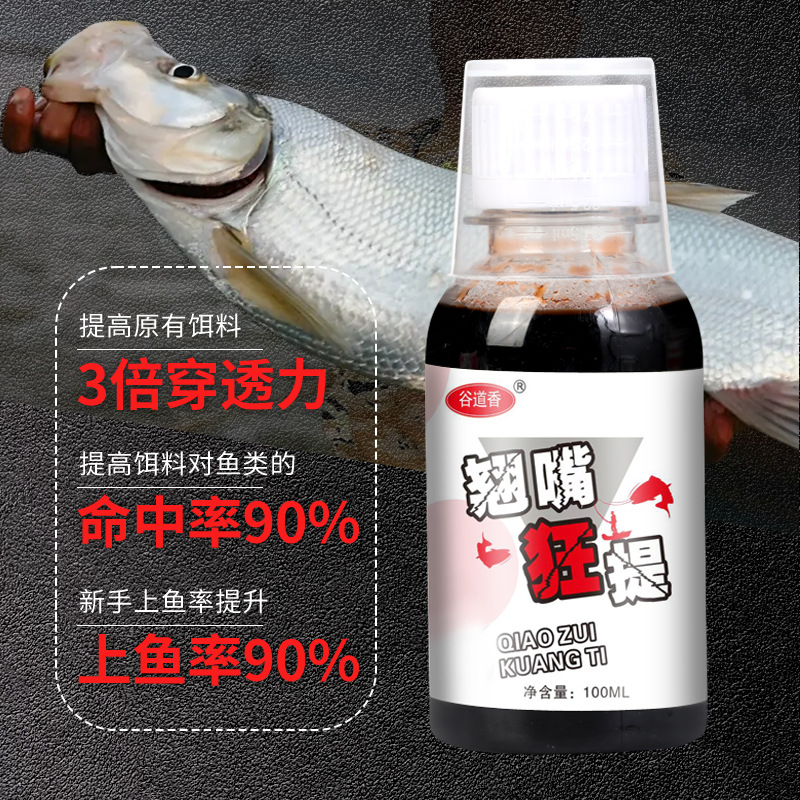 Gutway Aroma Lure for Fishing, Bait for Catching Perch, Blackfish, Catfish, and Turtle Feed