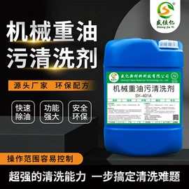 其他工业用清洗剂;金属清洗剂;金属工艺液