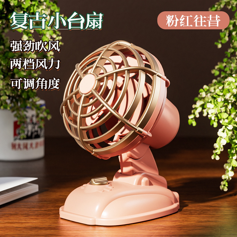 レトロミニデスクトップファン USB 充電寮デスクファン屋外ポータブルハンドヘルド小型ファンクロスボーダー|undefined