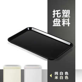 长方形托盘 慕斯蛋糕托盘 面包展视盘 方形面包托盘