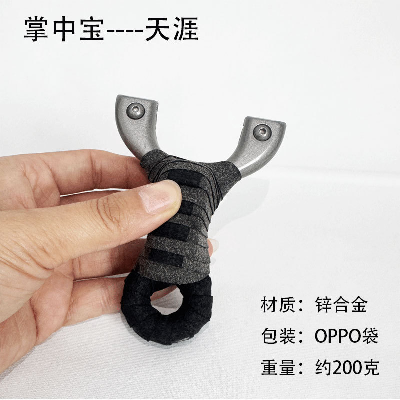 Slingshot Tianya Fast Press Zinc Alloy Flat Rubber Band Slingshot Straight Plate Zuoan Slingshot Professional Competition Slingshot Wholesale