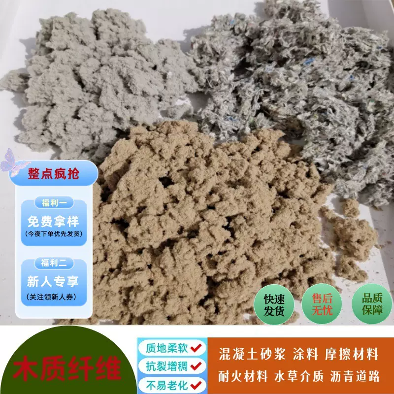 厂家现货木质纤维纸箱纤维砂浆添加剂耐火材料消失模涂料纸纤维