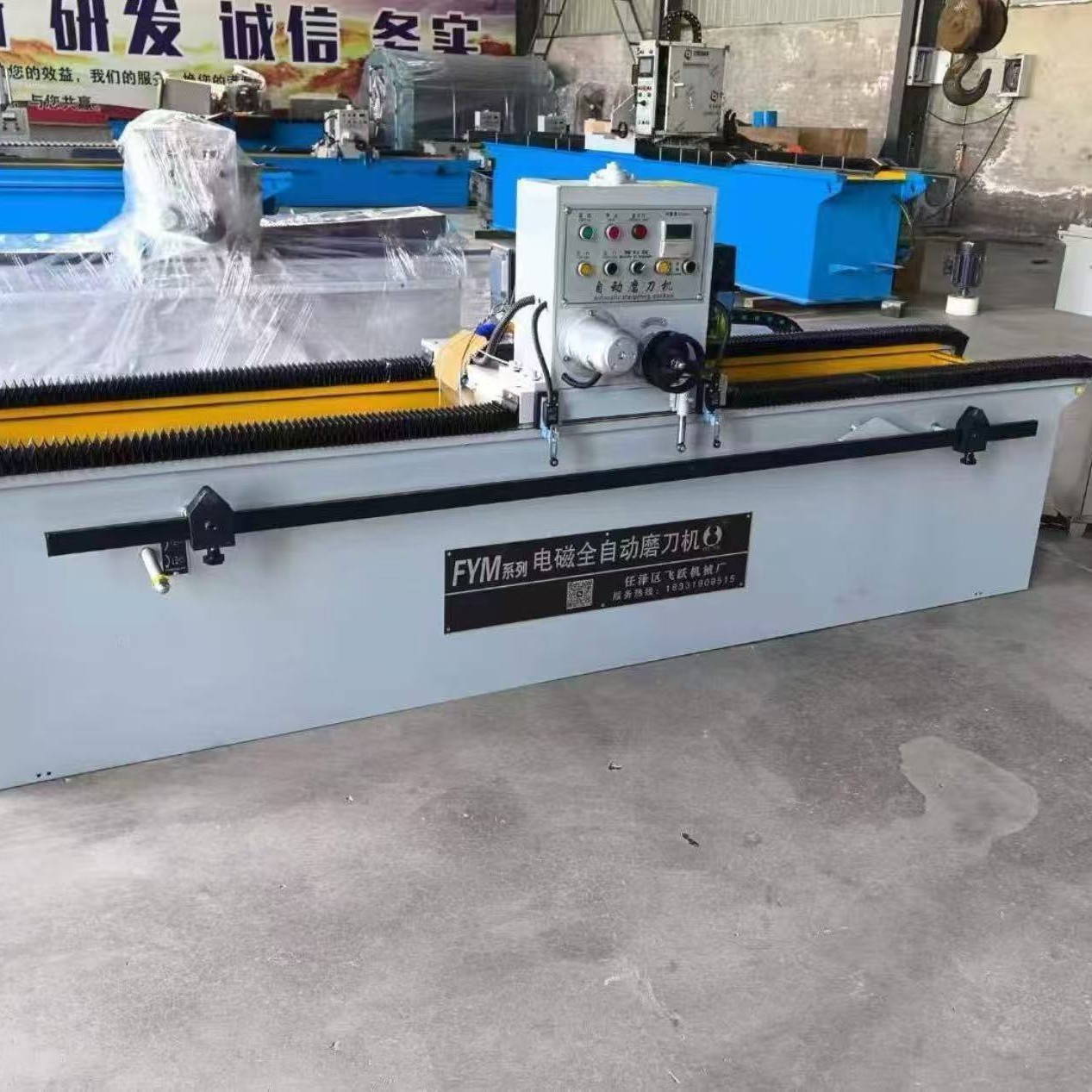 电磁磨刀机 切纸机刀片磨刀机  可修磨 破碎机 木材粉碎