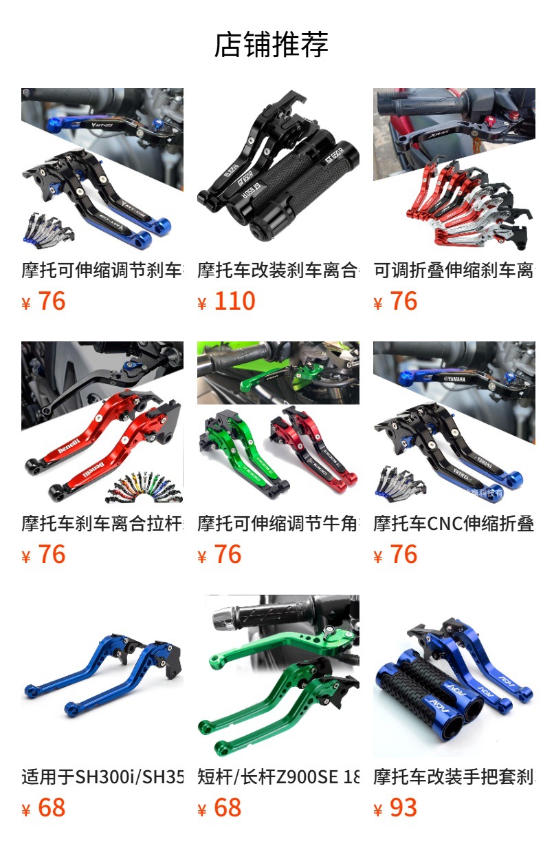 Yfm700 Raptor700R Yfm 700 Motorcycle Retractable Brake Clutch Handle Lever Horn