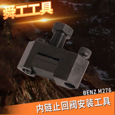 Inner chain check valve removal tool for Mercedes-Benz M276 M157 M278 inner chain check valve (Mühərrik alətləri)