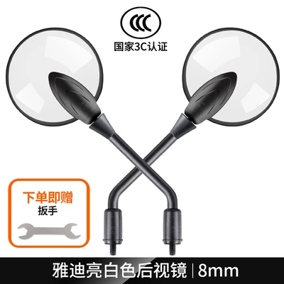 Yadi Universal Battery Vehicle, Other Electric Vehicle Accessories - bright-white-upgraded-3c-certified-pair-free-wrench