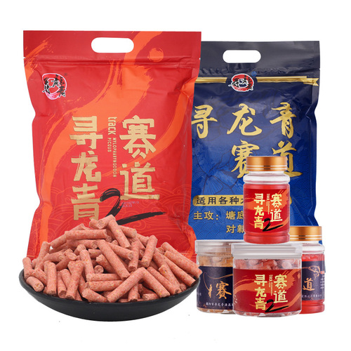 Xunlongqing track granular nest material second generation and third generation reservoir black pit fishing for big herring giant grass carp bait Xiaoyaoqing