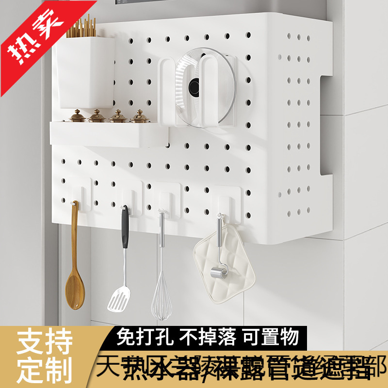 厨房洞洞板免打孔壁挂式挡板燃气热水器下方管道遮挡罩表箱装饰盖|undefined