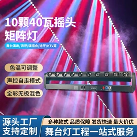 舞台灯;摇头灯