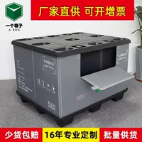 Корпус из сотовой доски, двухслойная утолщенная циркуляционная упаковка, водонепроницаемая большая верхняя и нижняя крышка, пластиковый корпус из сотовой доски