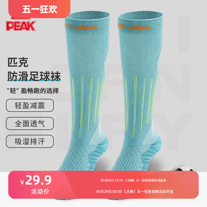 Peak Football Socks Men's and Women's Over-the-Knee Long Non-Slip Gods Socks Towel Bottom Medium Short High Barrel Training Socks Sports