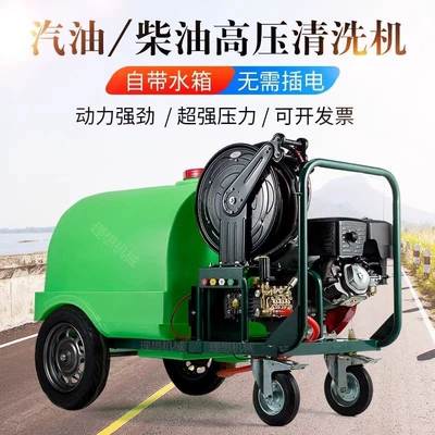 Mobile Cleaning Machine – Other Portable car washer