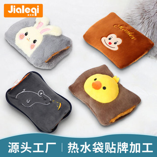 Customized cartoon hot water bag labeling processing charging hot water bag plush electric hot water bag hand-in electric heater