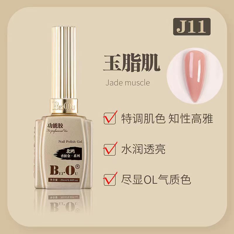 Beou-j11 jade fat skin