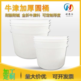 塑料桶;塑料箱;塑料搅拌罐