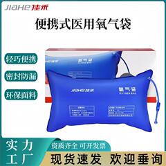 佳禾酸素バッグ酸素バッグ老人妊婦家庭用42l携帯救急袋メーカー卸売り酸素吸入器