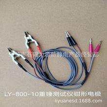 防静电重锤式数显表面电阻测试仪钳形电极两点微型电极