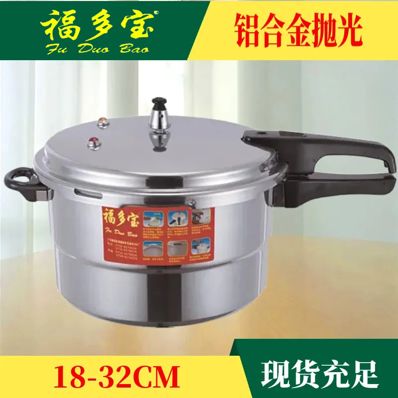 Household Old-fashioned Pressure Cooker Fordobo Aluminum Alloy with Steaming Sheet and Multi-bottom Gas Electromagnetic Whole Stove Universal Pressure Cooker