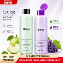 2026新款卸甲水美甲专用不伤手卸甲包多种用途大容量卸甲水批发