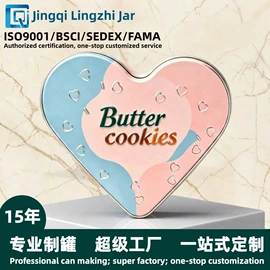金属盒;金属罐;休闲食品包装