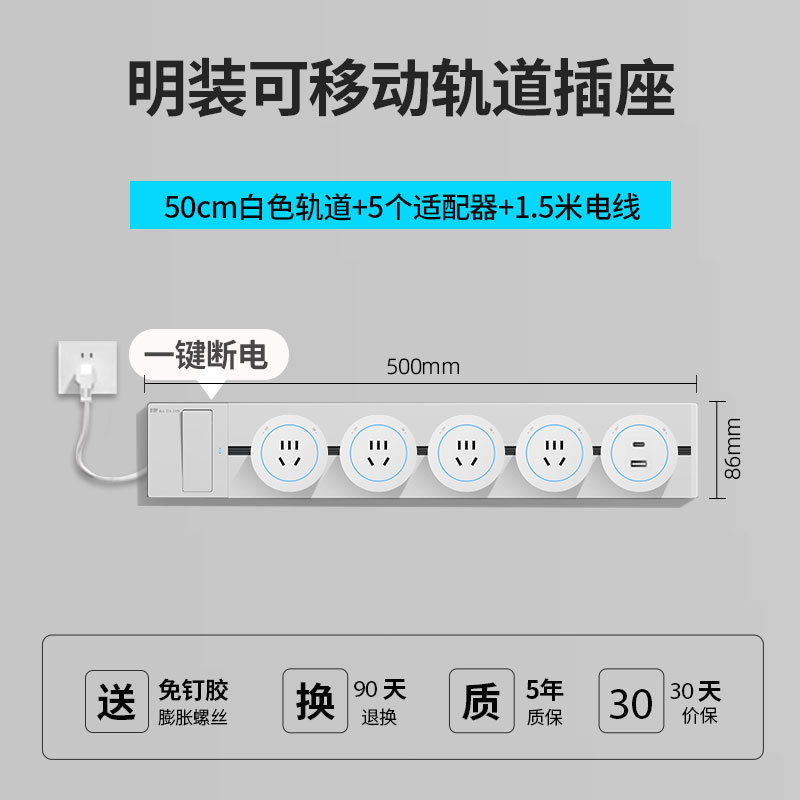 東特メーカー線プラグ付き軌道コンセントのワンキー電源遮断スイッチ制御ダブルスイッチレール電力コンセント|undefined