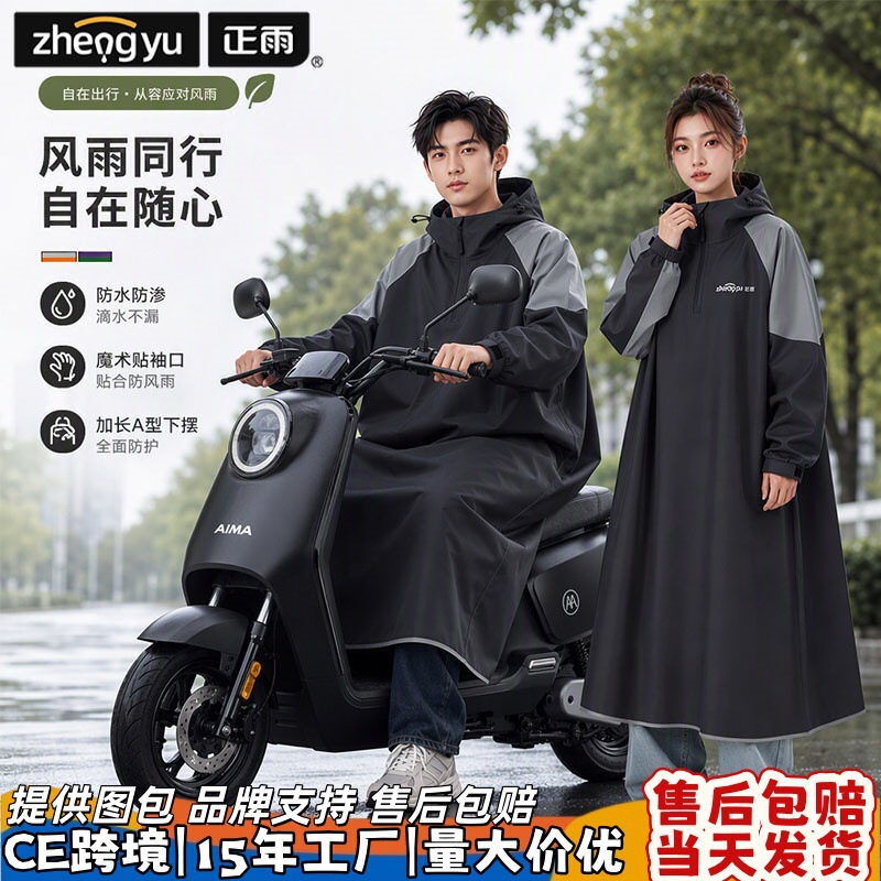 Zhengyu electric bike rain suit, one-piece design, Oxford cloth, women's full-body raincoat, extra-large and extra-thick, long rain poncho, men's hooded style