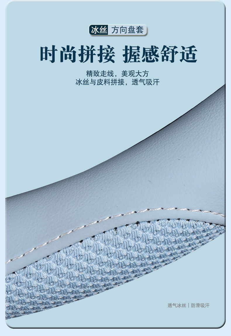 A generation of summer leather spell ice silk breathable steering wheel cover four seasons universal car supplies cover D-type